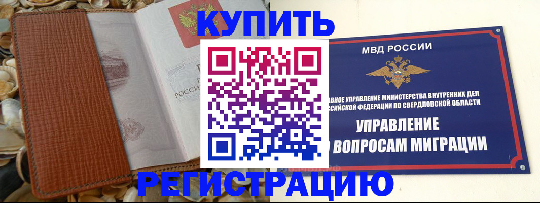 временная регистрация надежно в Иваново