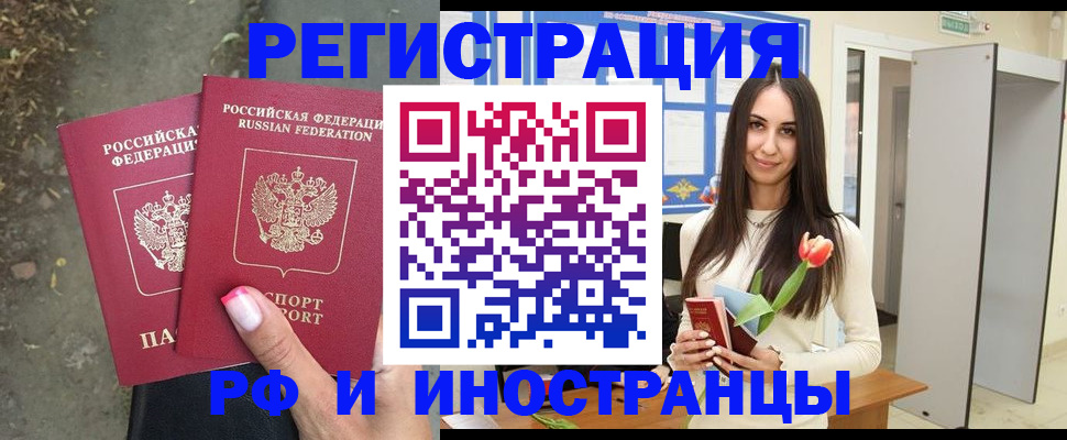 пропишу в квартире в Иваново