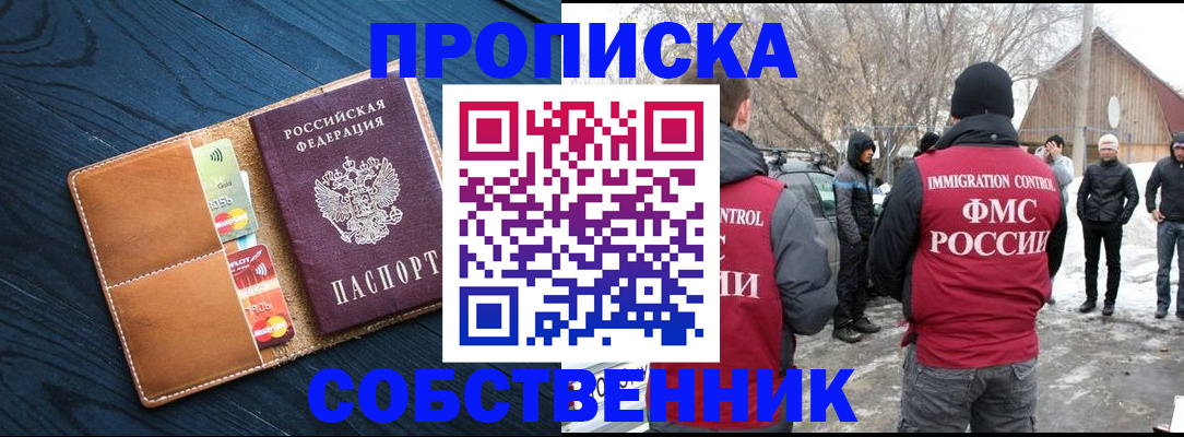 временная регистрация для всех в Иваново